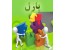 هدایای تبلیغاتی- پازل های تبلیغاتی
