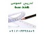 تدریس خصوصی هندسه