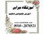 تدریس تذهیب و خوشنویسی