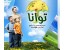 نرم افزار مدیریت مدارس هوشمند