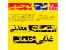 جدید ترین و کامل ترین مجموعه طرح های توجیهی اقتصادی و اشتغال زایی و اخذ وام بانکی – به زبان فارسی