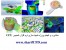 انجام پروژه های صنعتی ، تحقیقاتی و دانشگاهی نرم افزار سی اف ایکس ANSYS CFX