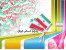 پرچم دستی ایران