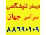 تور نمایشگاهی DOMITEX 2015
