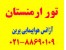 تور ارمنستان
