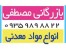 مواد معدنی داخلی وصادراتی