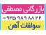 سولفات آهن