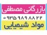 گلایکول ها