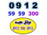 0912.59.59.300 خاص و وپژه