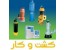 پمپ لجن کش داب کف کشهای ایتالیا 0.2 کیلووات