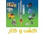 پمپ شناور داب
