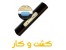 لوله دریپر دار آزود