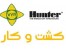 محصولات هانتر - ویرسا