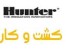 سنسور حرارت هانتر آمریکا