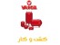 منبع وارم varem