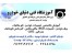 دوره تخصصی مکانیک جامع