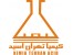 تجهیزات ایمنی ضد اسید