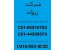 شرکت زروان