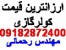 فروش عمده کولرگازی ,کولرگازی با نصب رایگان ,ارزانترین قیمت کولرگازی,ارسال کولرگازی از بانه
