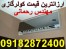 کولرگازی ,اسپیلت , فروش با تخفیف استثنایی ,کولرگازی بانه 09182872400 ارزانترین قیمت کولرگازی