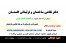 دکوراسیون گلستان | طراحی داخلی | دکوراسیون داخلی | معماری ساختمان | ویلا منزل نما