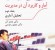 منابع درسی ،کتب درسی ،کارشناسی ارشد پیام نور(به صورت pdf)
