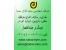 فروش تخصصی جرثقیل سقفی