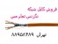 ارائه تجهیزات نگزنس فروش کابل شبکه نگزنس تست فلوک