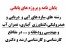 مشاوره انجام پایان نامه، سمینار و پروژه های پایانی