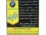 خدمات دیتیلینگ خودرو AUTO DETAILING