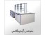 تولید سکو و کابینت آزمایشگاه