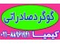 گوگرد صادراتی