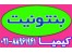 بنتونیت