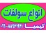 انواع سولفات