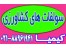 سولفات آمونیوم گرانوله سولفامون