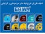 نماینده فروش تیغه های دیسکی اهوا EHWA