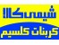 فروش پودر کربنات کلسیم