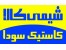 فروش کاستیک سودا،سود جامد پرک،سود سوز آور