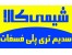 فروش سدیم تری پلی فسفات