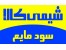 فروش سود مایع هیدروکسید سدیم
