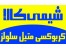 فروش C.M.C کربوکسی متیل سلولز