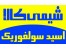 اسید سولفوریک
