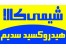 فروش سود پرک،هیدروکسید سدیم،کاستیک سودا