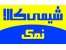 فروش نمک شکری