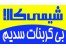 بی کربنات سدیم