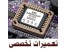 بزرگترین و حرفه ای ترین مرکز آموزش تعمیرات الکترونیک SMD
