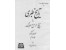 تاریخ طبری