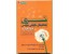 کتاب مسری راهکار های بازار یابی ویروسی