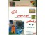 نرم افزار آموزش مفهومی ریاضی نهم دوره اول متوسطه 30جلسه آموزش