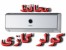 فروش استابلایزر دلتا